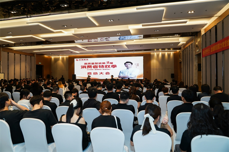 董事长督导，不合格就砸！金煌家装“特权季”首波200席“特权样板房”限量开抢