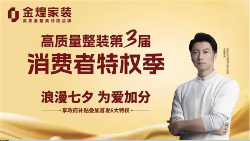 七夕装修“薅羊毛”攻略！政府补贴+6大特权全放送，错过等一年！