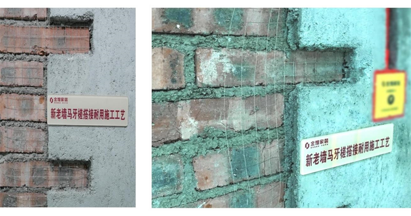 金钻工艺升级（五）丨四大泥工金钻工艺，筑牢墙面基础，告别开裂空鼓！
